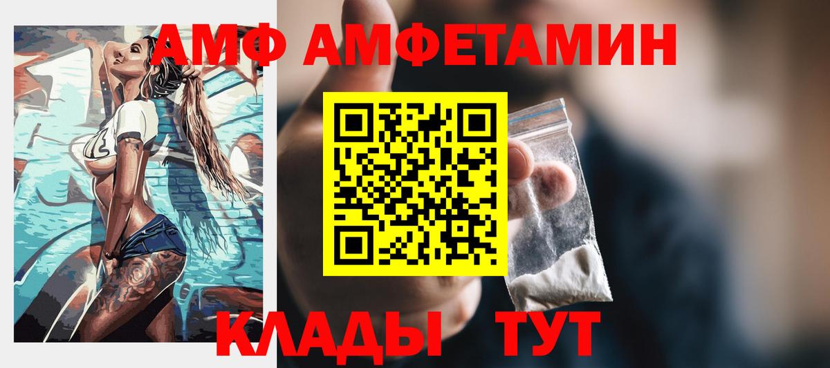Миллерово  Амфетамин  Вход с VPN  АМФ VHQ 