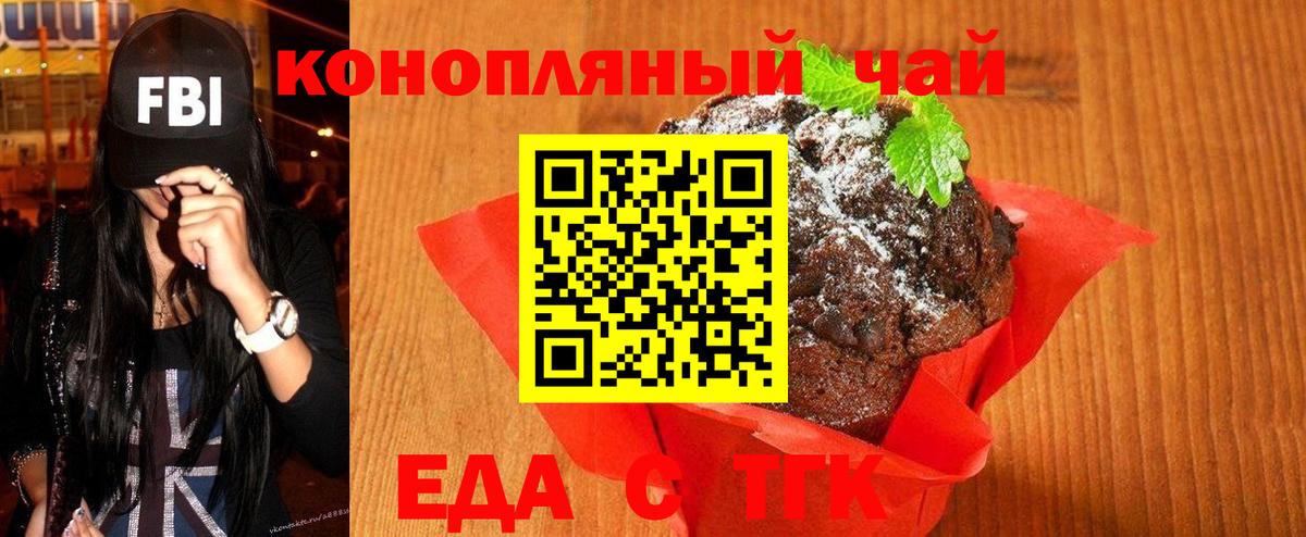 Миллерово  Cannafood марихуана  Вход с VPN 