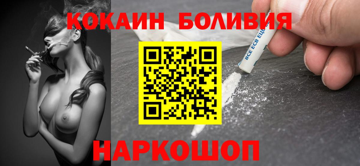 Cocaine Боливия  Кокаин Fish Scale  Cocaine  Вход с VPN  Миллерово 