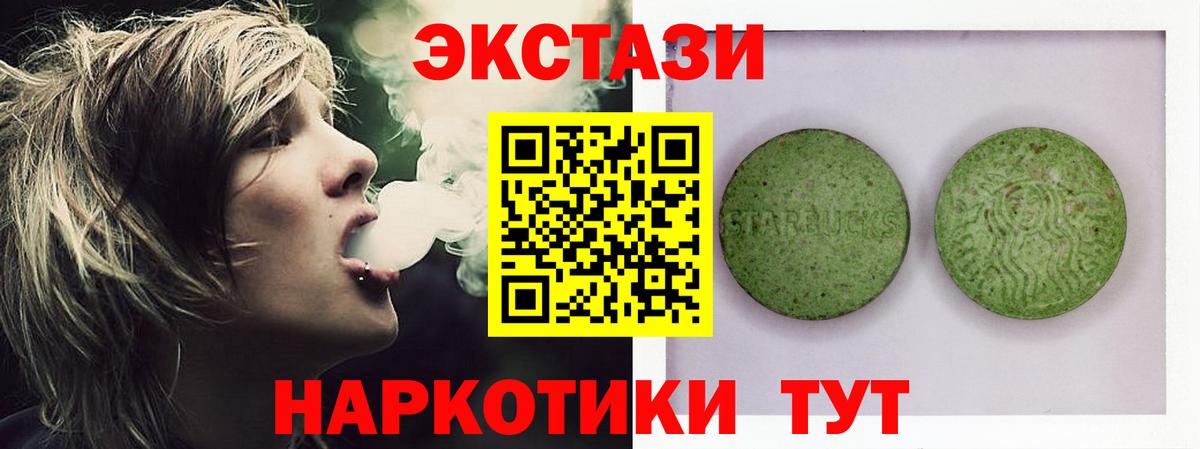 Ecstasy 99%  Ecstasy  ЭКСТАЗИ ешки  Миллерово  Вход с VPN 