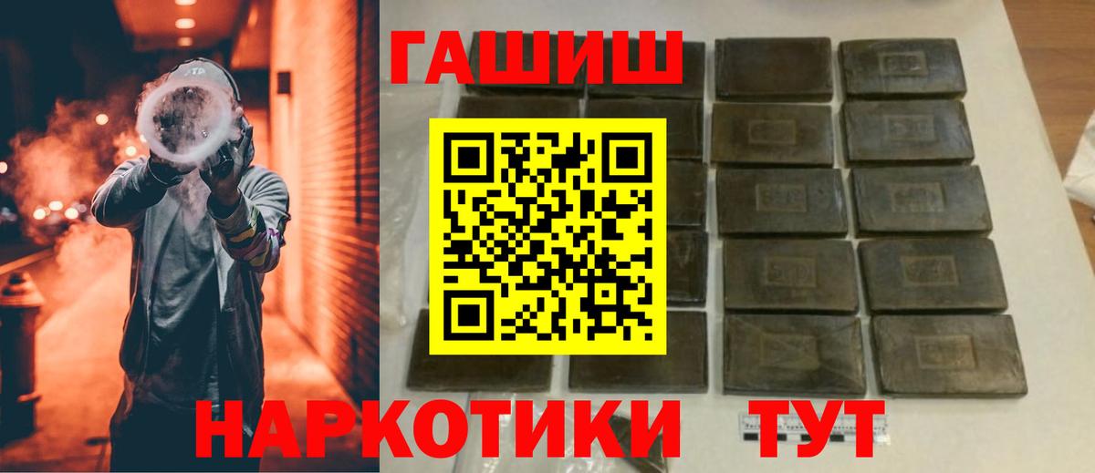 ГАШИШ Premium  Вход с VPN  ГАШ  наркотики  Гашиш индика сатива  Миллерово 