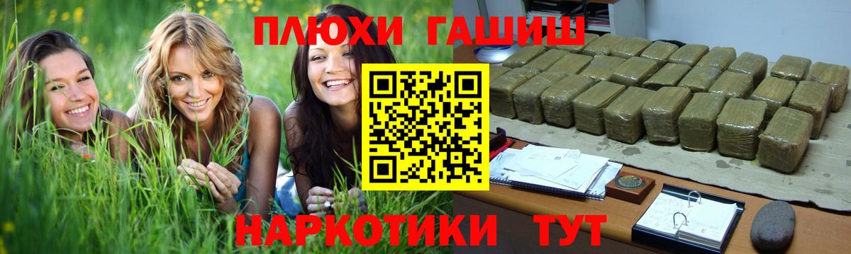 ГАШИШ индика сатива Миллерово