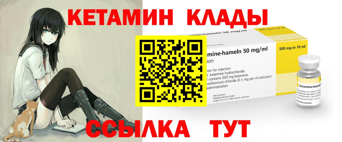 Кетамин ketamine Миллерово