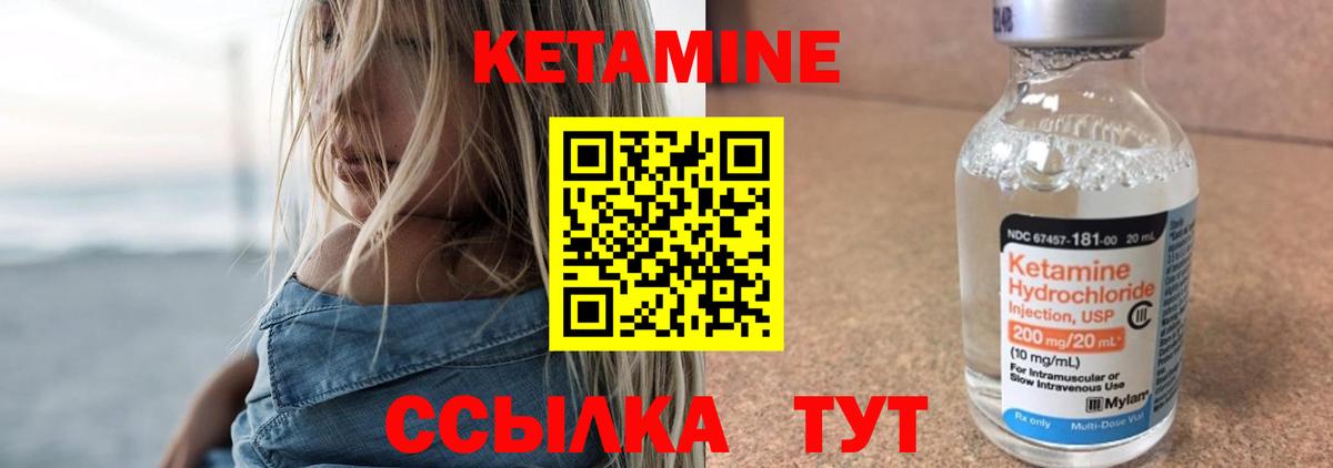 Миллерово  Кетамин VHQ  Вход с VPN 