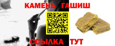 гашишное масло Заводоуковск