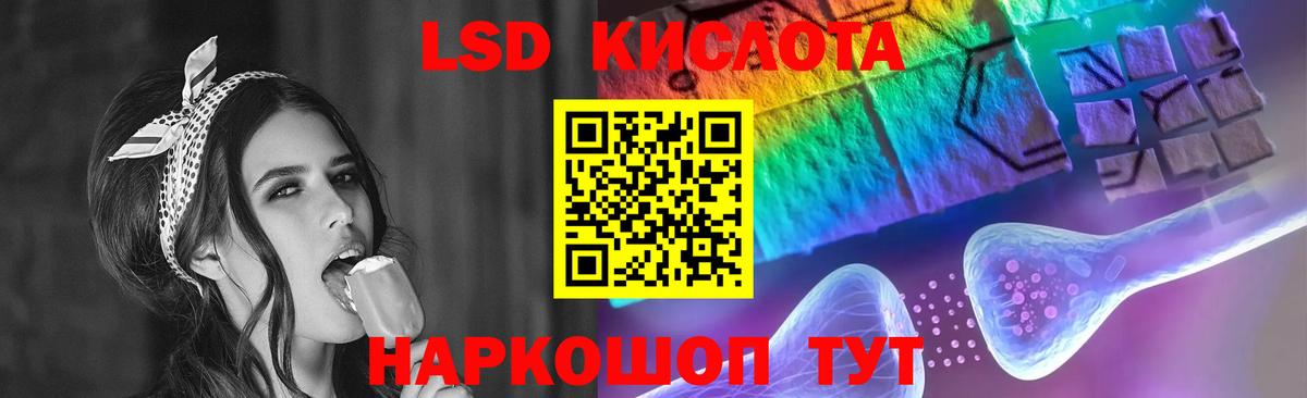 ЛСД экстази кислота  Вход с VPN  Миллерово  LSD-25 экстази кислота 