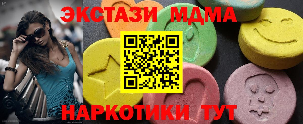 MDMA crystal  Вход с VPN  Миллерово  МДМА  MDMA VHQ 