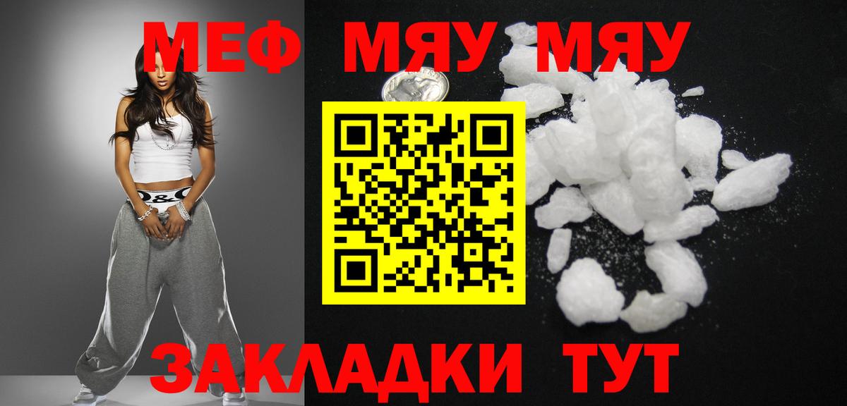 Меф VHQ  Вход с VPN  Миллерово  МЕФ  Меф мука  Меф 