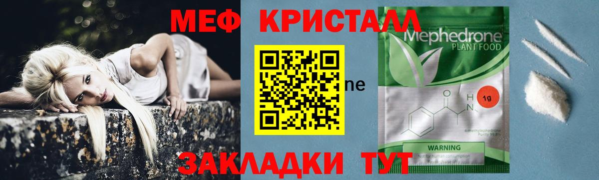 Мефедрон мука Миллерово