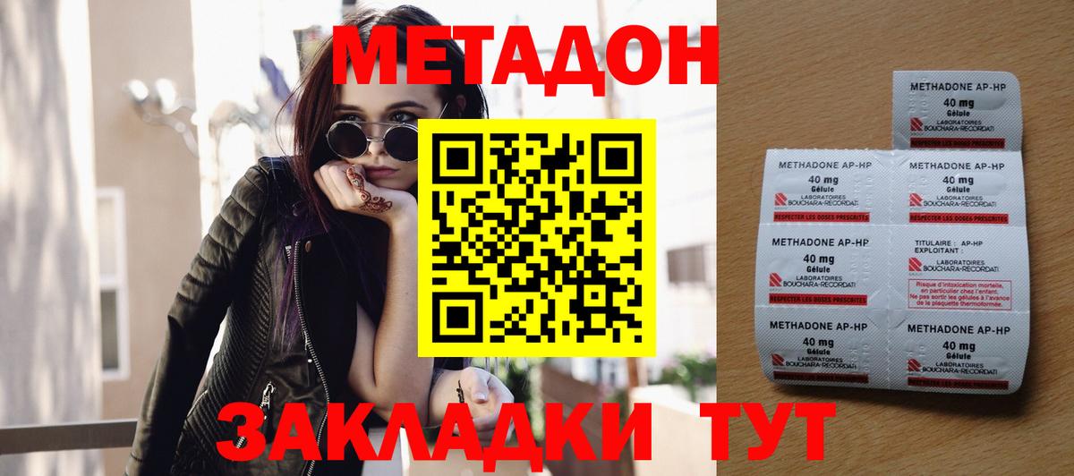 МЕТАДОН белоснежный  Вход с VPN  kraken вход  Миллерово 