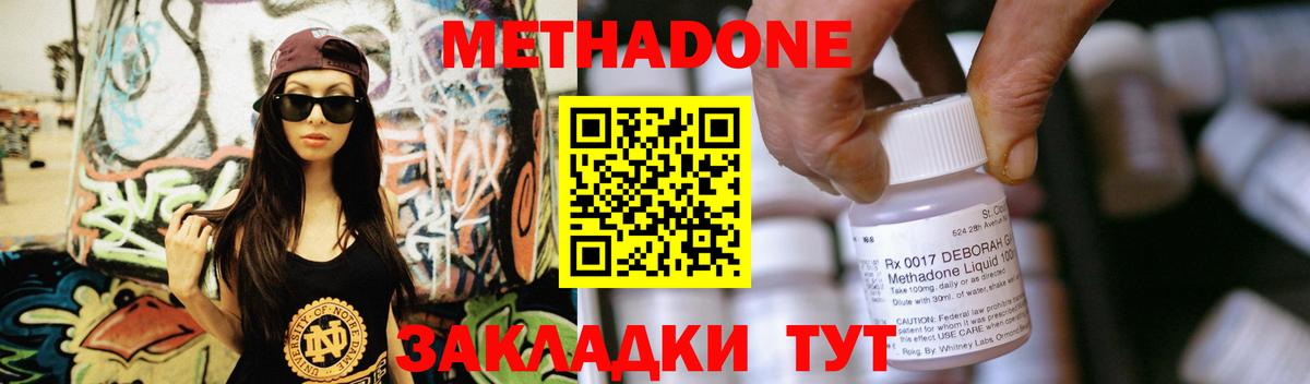 Метадон VHQ Миллерово