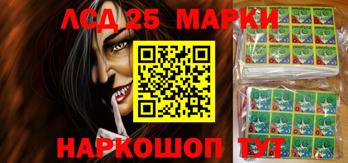 Наркотические марки 1500мкг Миллерово